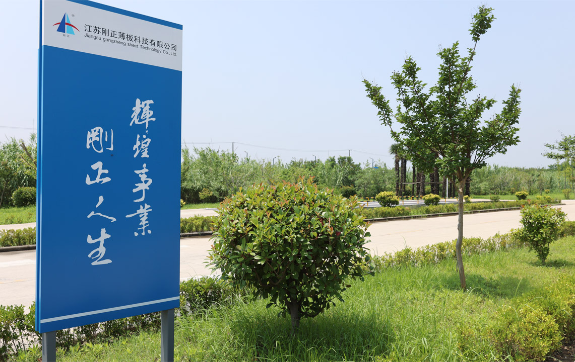 廠區一角（六）